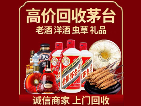 ​昌吉名酒回收多少钱？